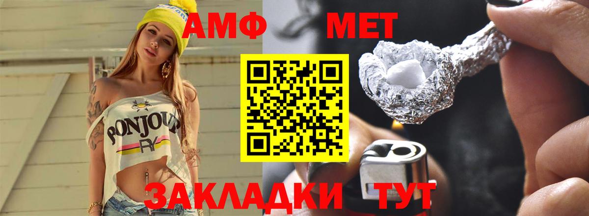 МЕТАМФЕТАМИН Декстрометамфетамин 99.9%  Вход с VPN  МЕТАМФЕТАМИН Декстрометамфетамин 99.9%  Старая Купавна 